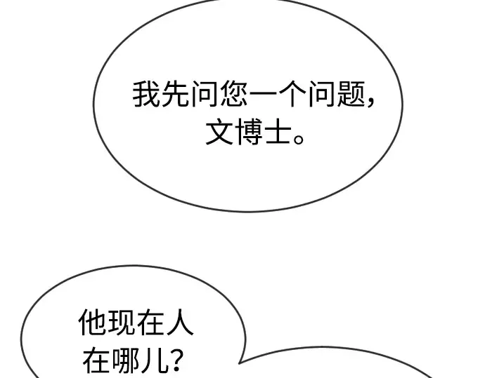 第二季 第16话 第106页