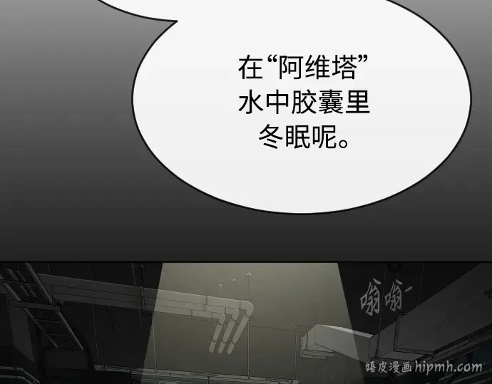第二季 第16话 第112页
