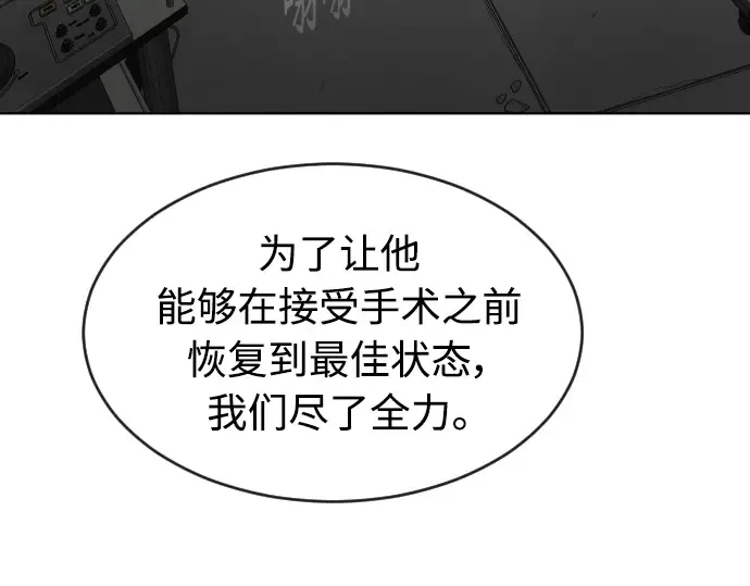 第二季 第16话 第114页