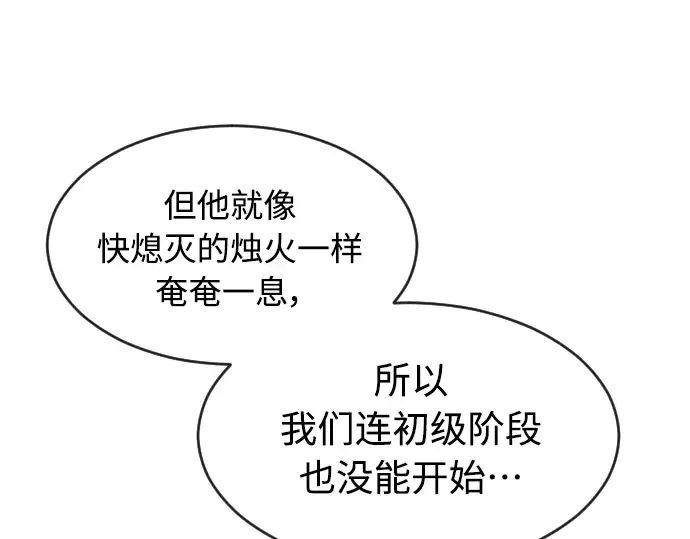 第二季 第16话 第115页