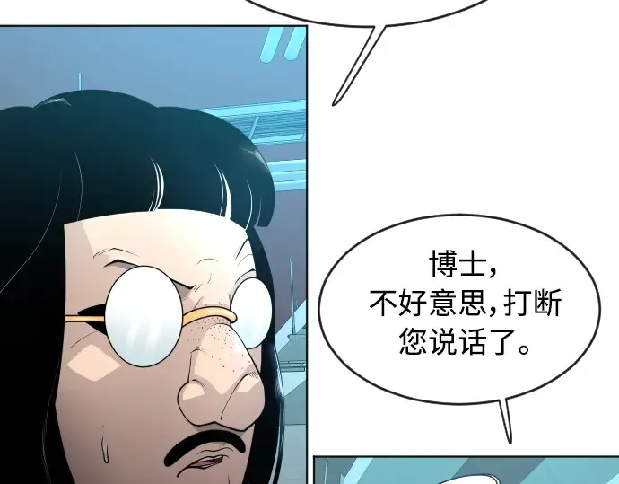第二季 第16话 第116页