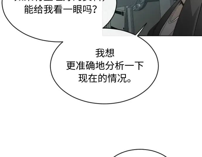 第二季 第16话 第118页