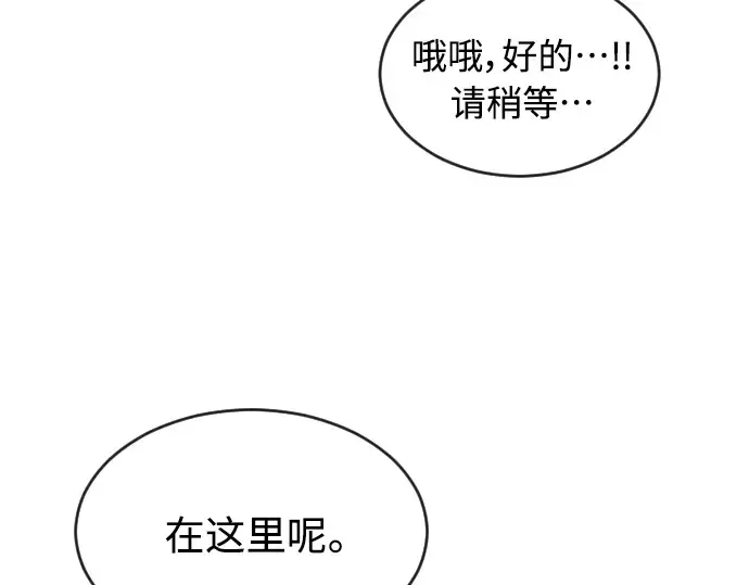 第二季 第16话 第119页
