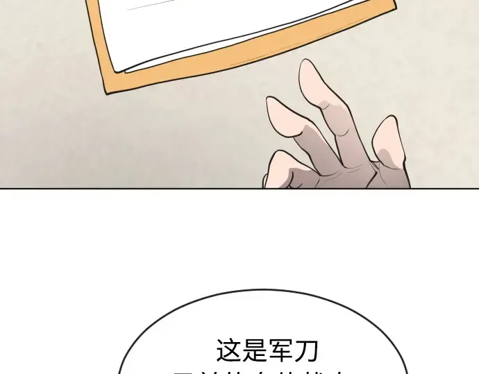 第二季 第16话 第121页