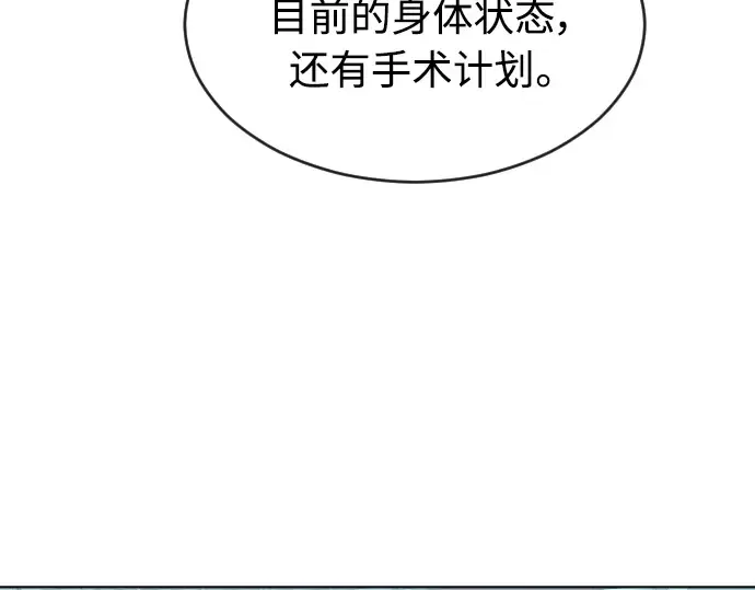 第二季 第16话 第122页