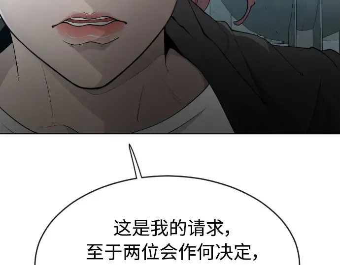第二季 第16话 第134页