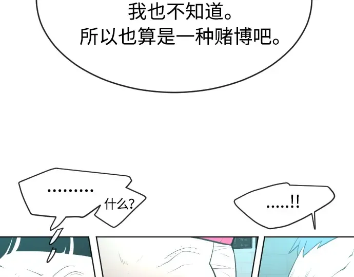 第二季 第16话 第135页