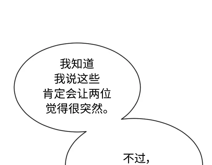 第二季 第16话 第137页