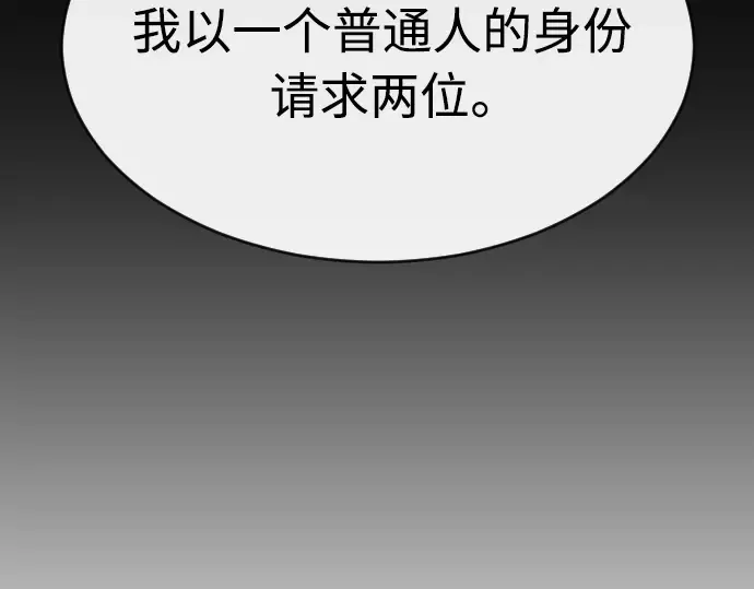 第二季 第16话 第140页