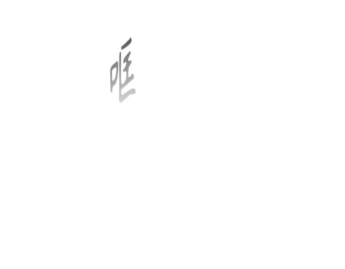 第二季 第16话 第145页