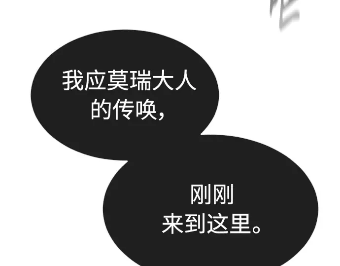 第二季 第16话 第151页