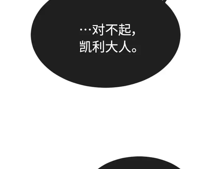第二季 第16话 第158页