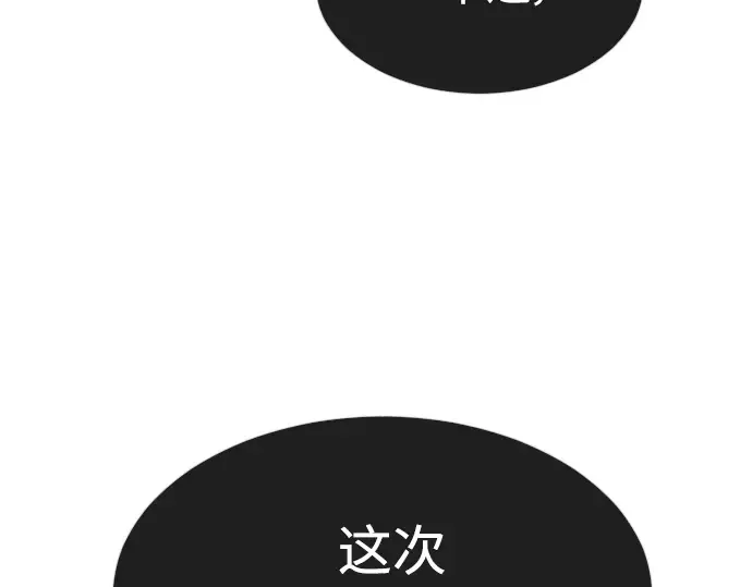 第二季 第16话 第165页