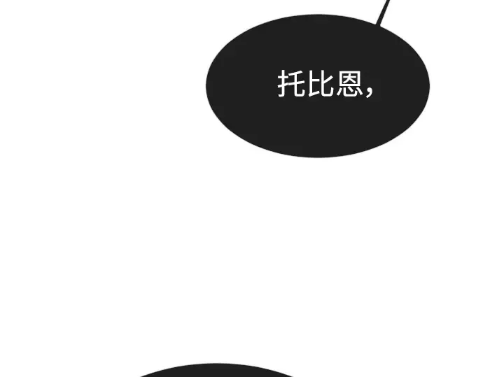 第二季 第16话 第169页