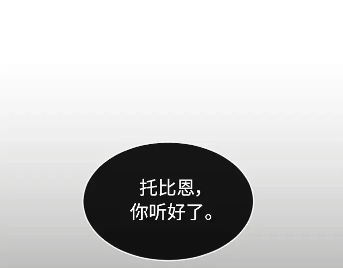 第二季 第16话 第194页
