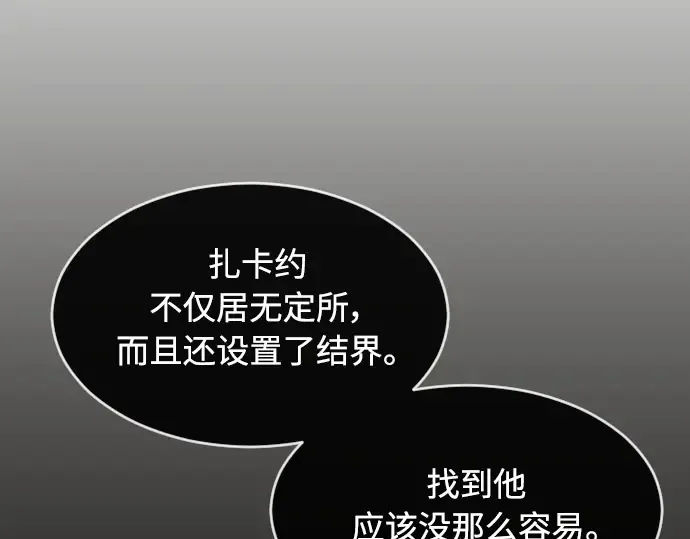 第二季 第16话 第195页