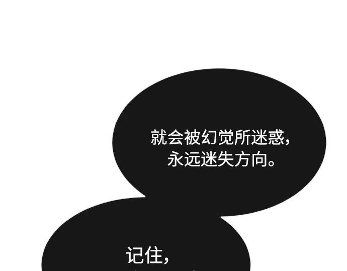 第二季 第16话 第199页