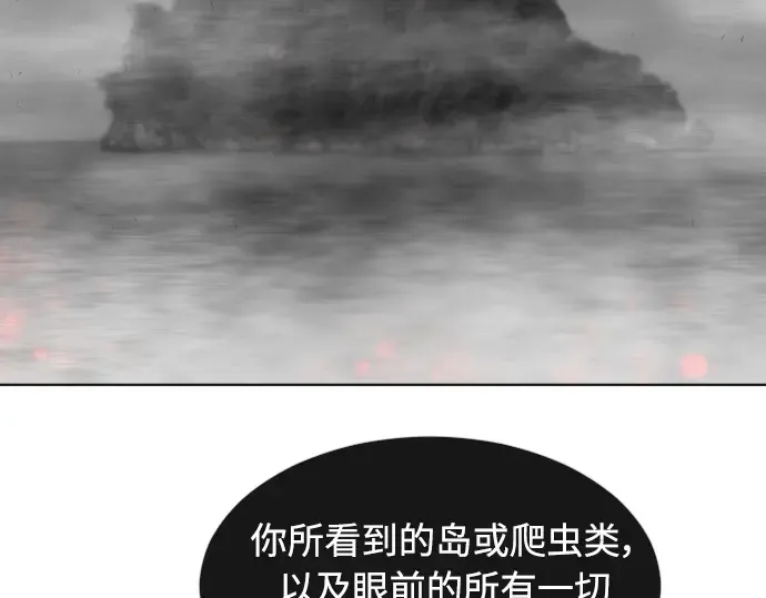 第二季 第16话 第201页