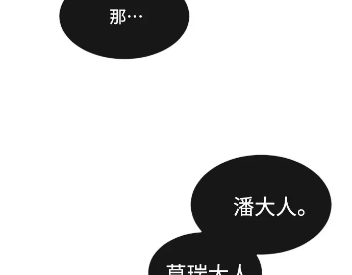 第二季 第16话 第205页