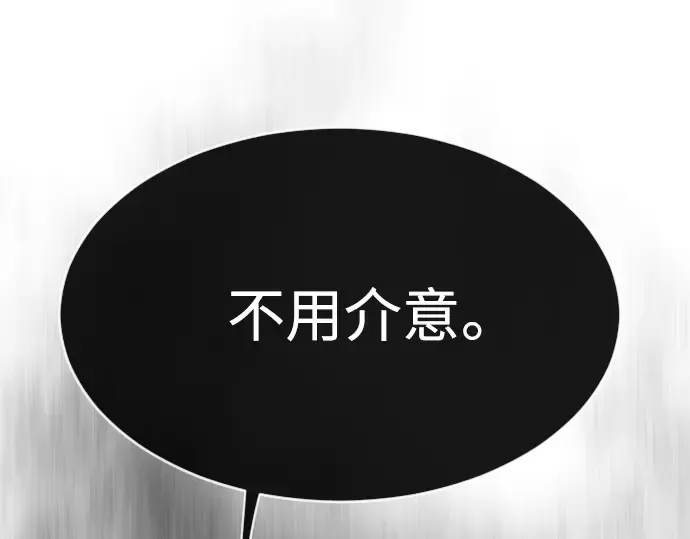 第二季 第16话 第209页