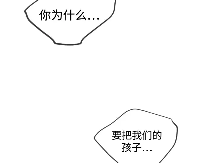 第二季 第129话 第10页