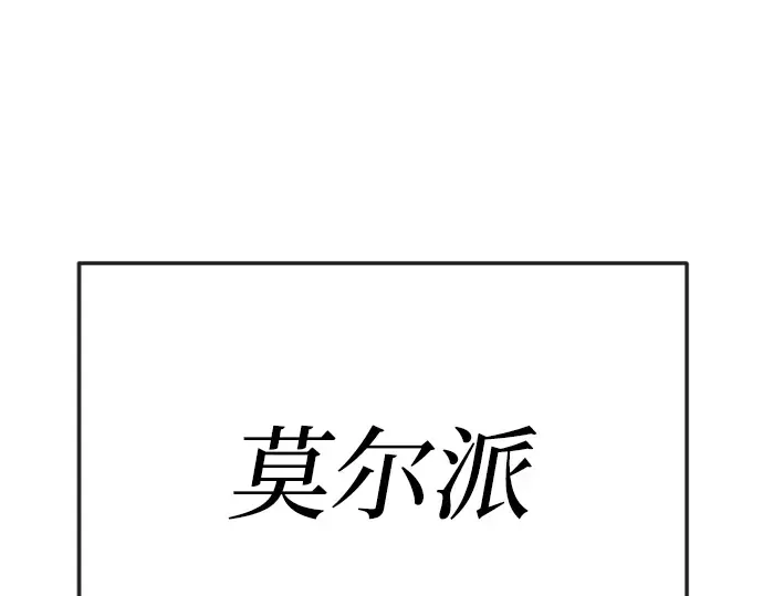 第二季 第129话 第43页