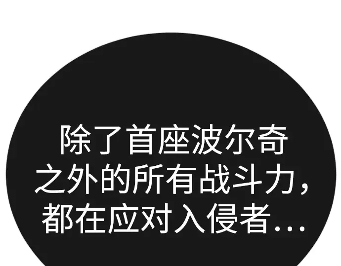 第二季 第129话 第52页