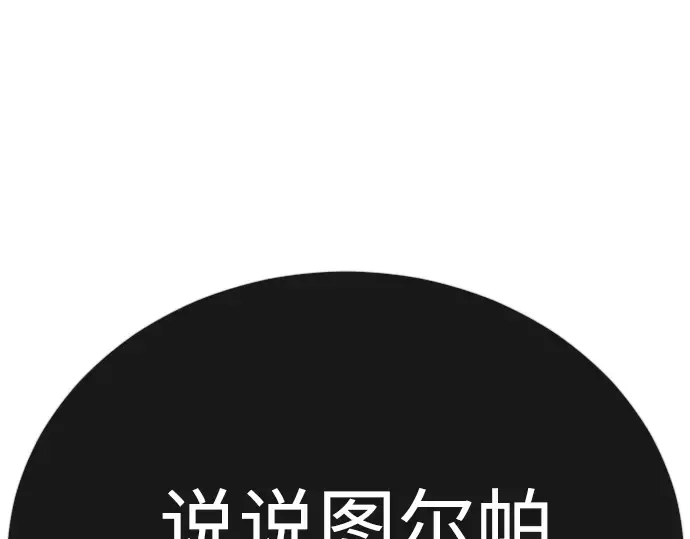 第二季 第129话 第57页