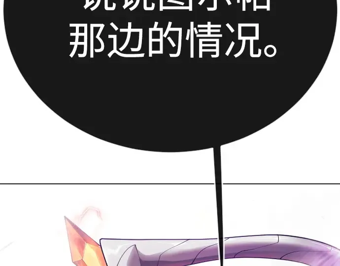 第二季 第129话 第58页