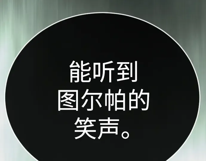 第二季 第129话 第69页