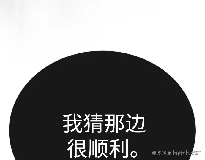第二季 第129话 第72页