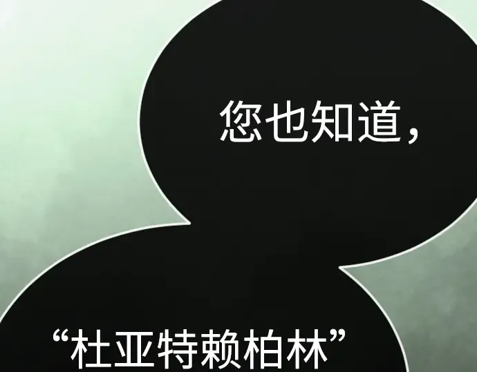 第二季 第129话 第76页