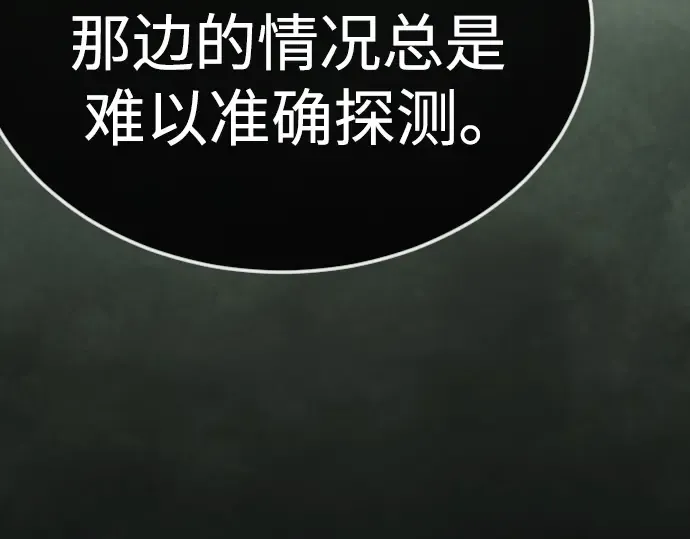 第二季 第129话 第77页
