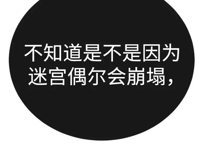 第二季 第129话 第83页