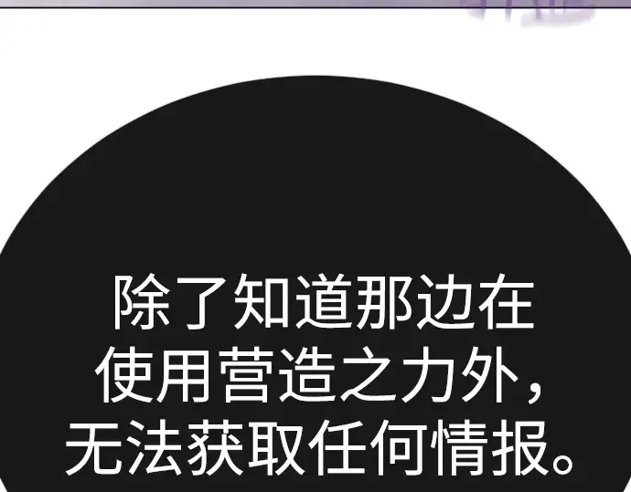 第二季 第129话 第87页