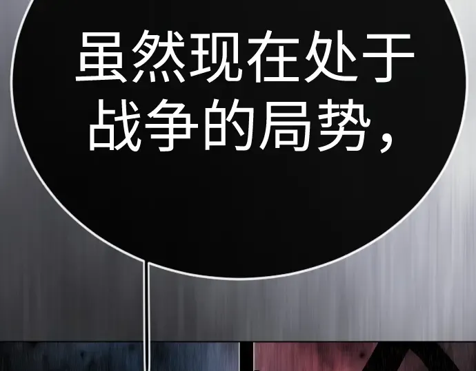 第二季 第129话 第110页