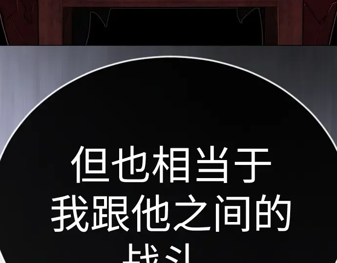 第二季 第129话 第114页