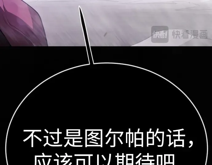 第二季 第129话 第119页