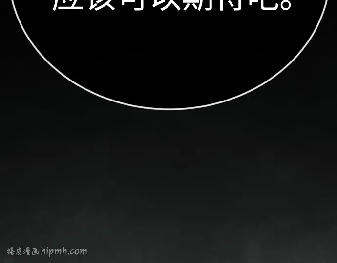 第二季 第129话 第120页