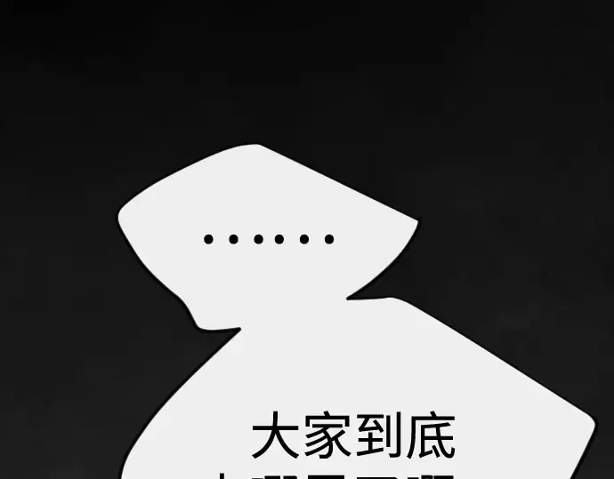 第二季 第129话 第129页
