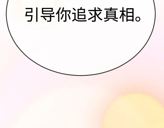 第二季 第129话 第252页