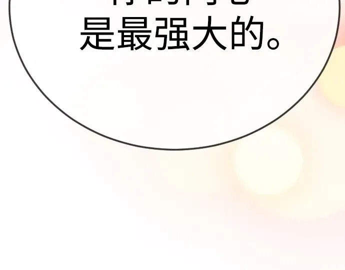 第二季 第129话 第263页