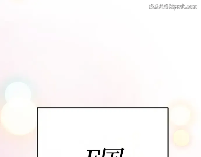 第二季 第77话 第1页