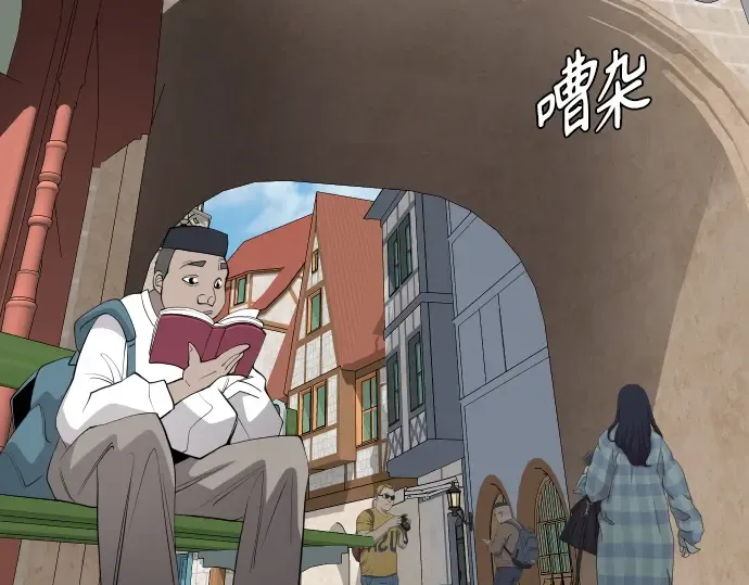 第二季 第77话 第4页