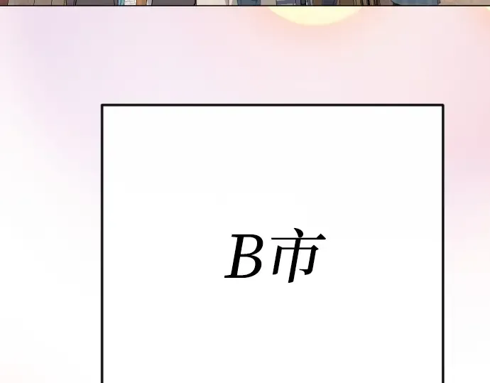 第二季 第77话 第5页
