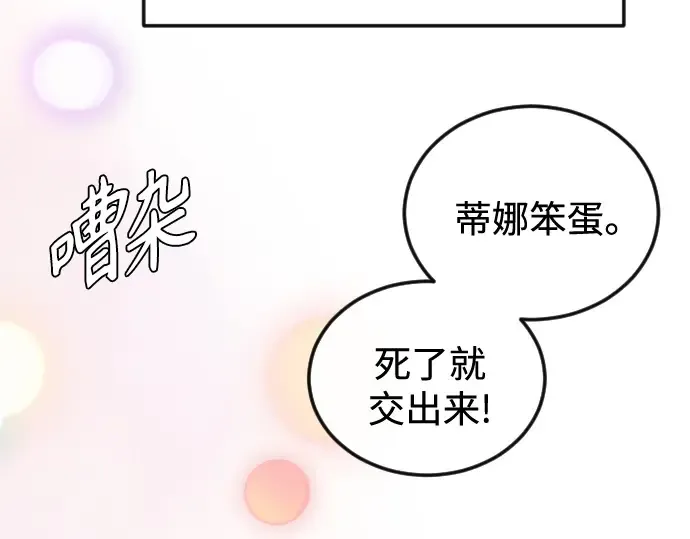 第二季 第77话 第6页