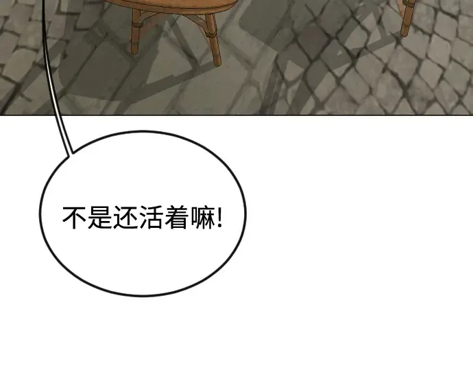 第二季 第77话 第9页