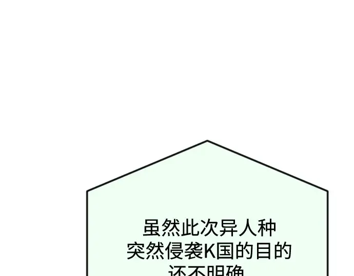 第二季 第77话 第10页