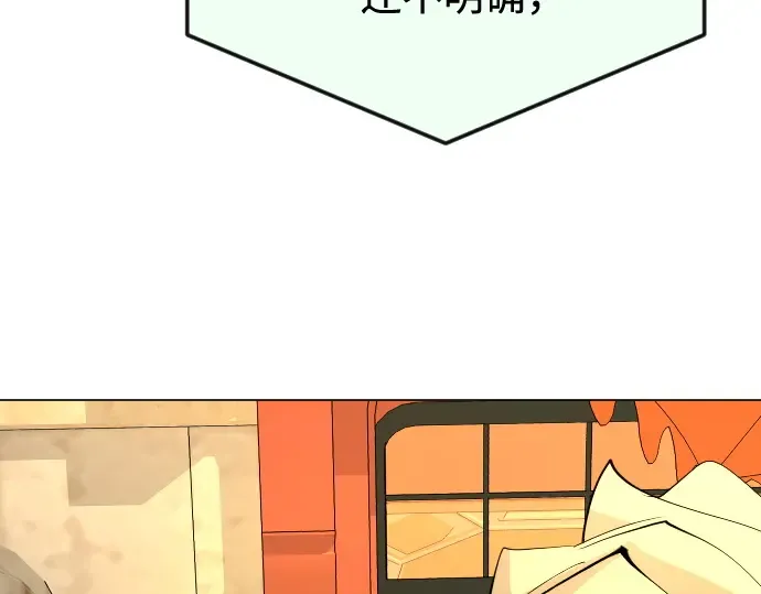 第二季 第77话 第11页