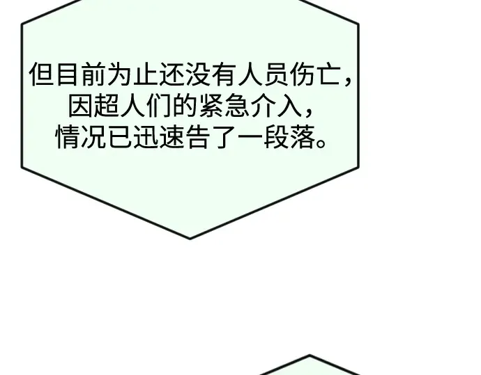 第二季 第77话 第14页